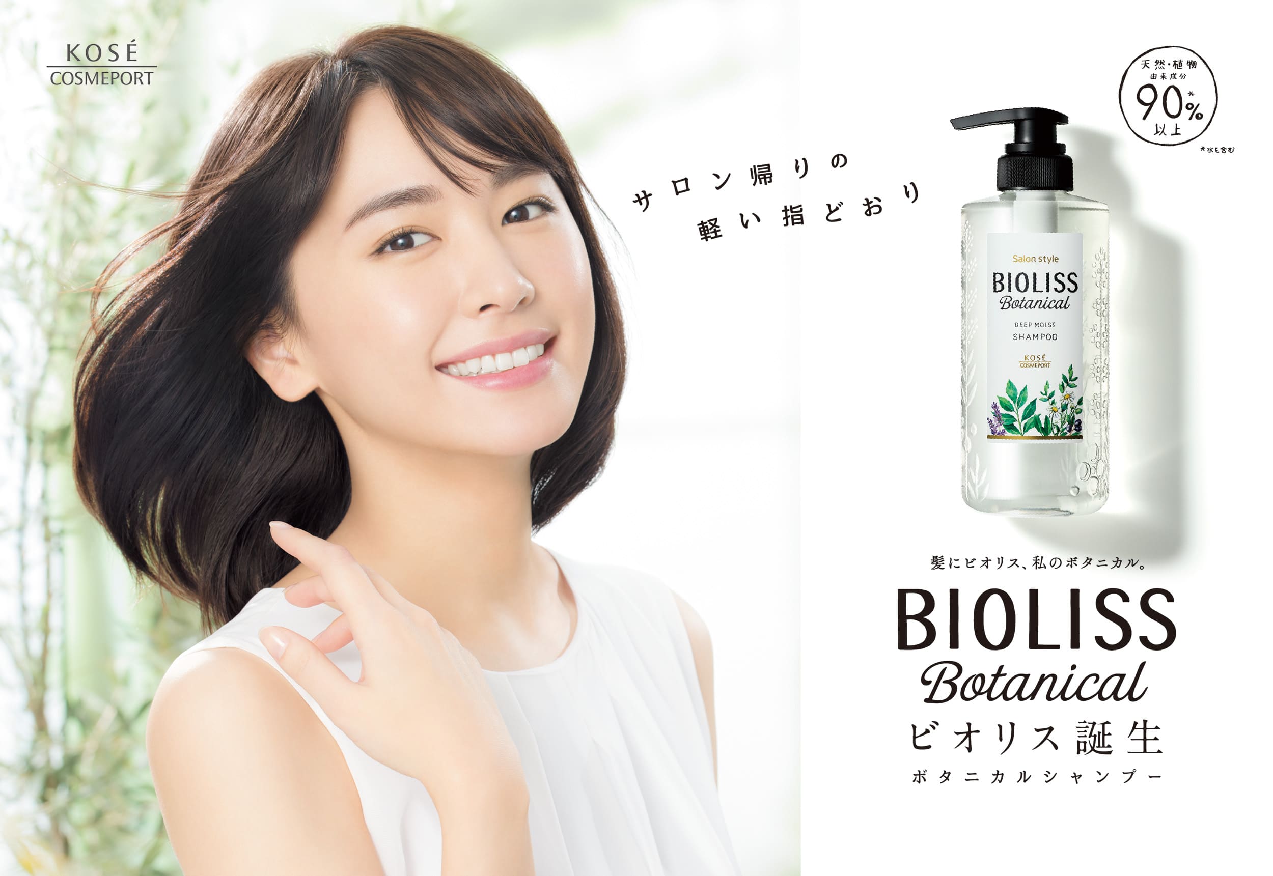 電車広告ドア横B3ポスター