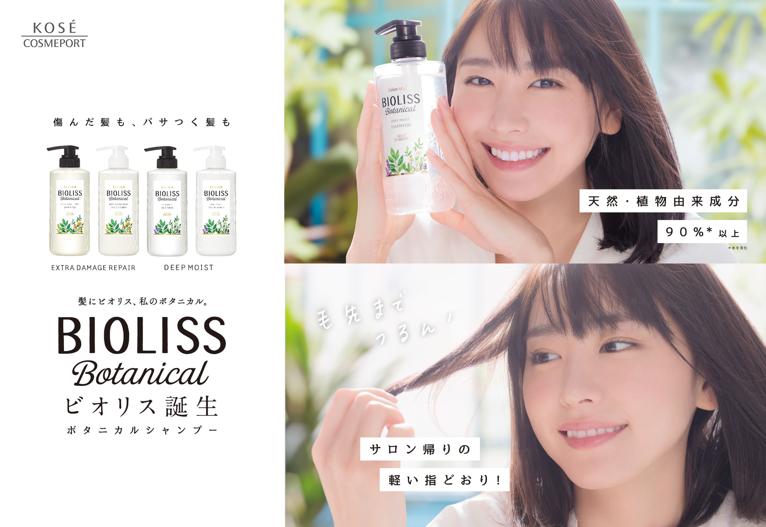 電車広告ドア横B3ポスター