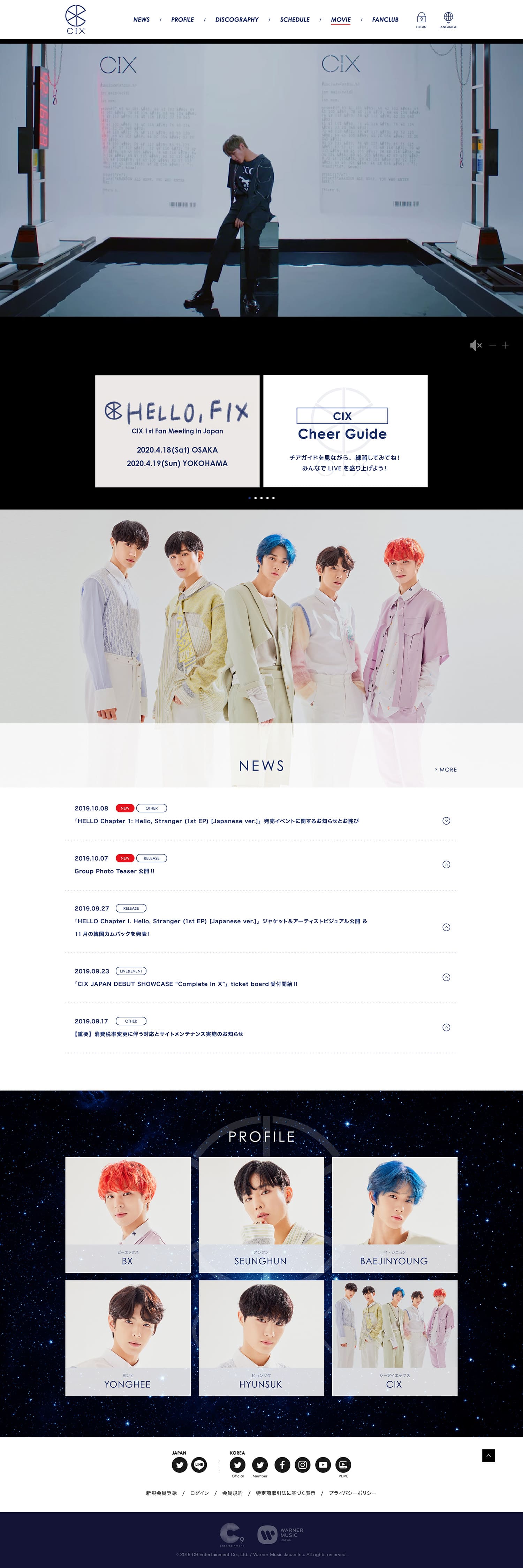 CIX日本公式サイト