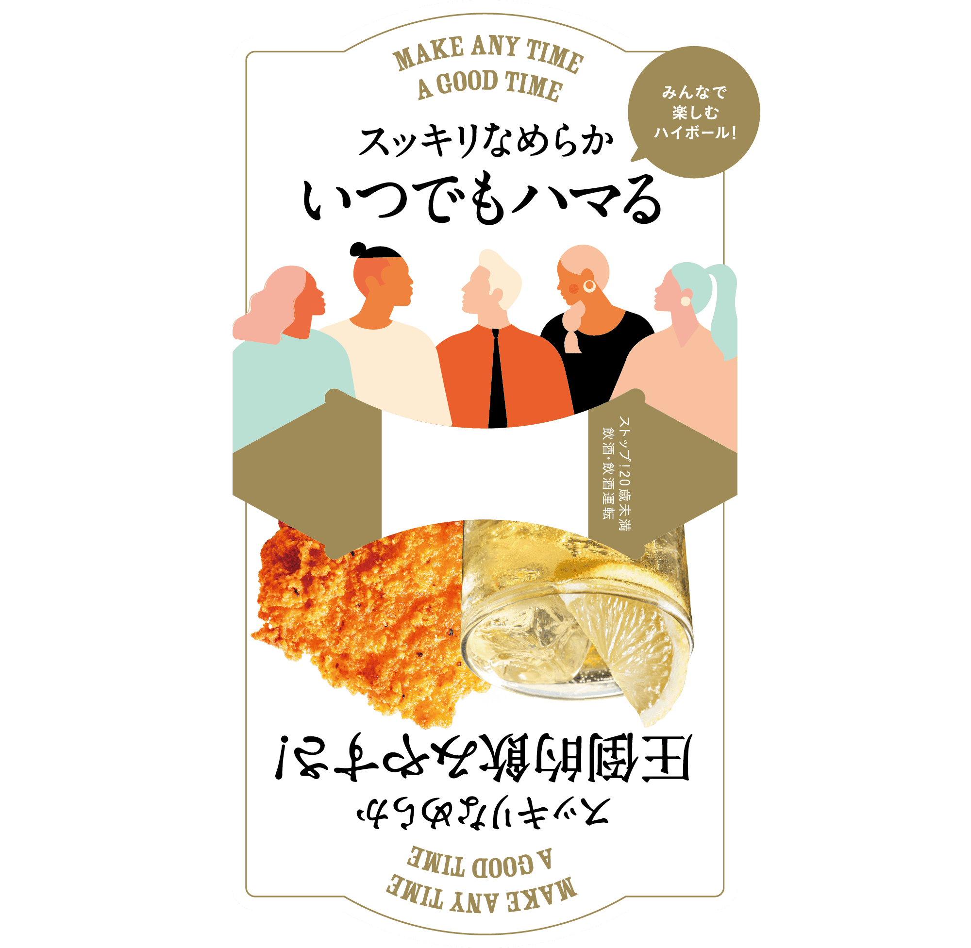 ボトルネッカー