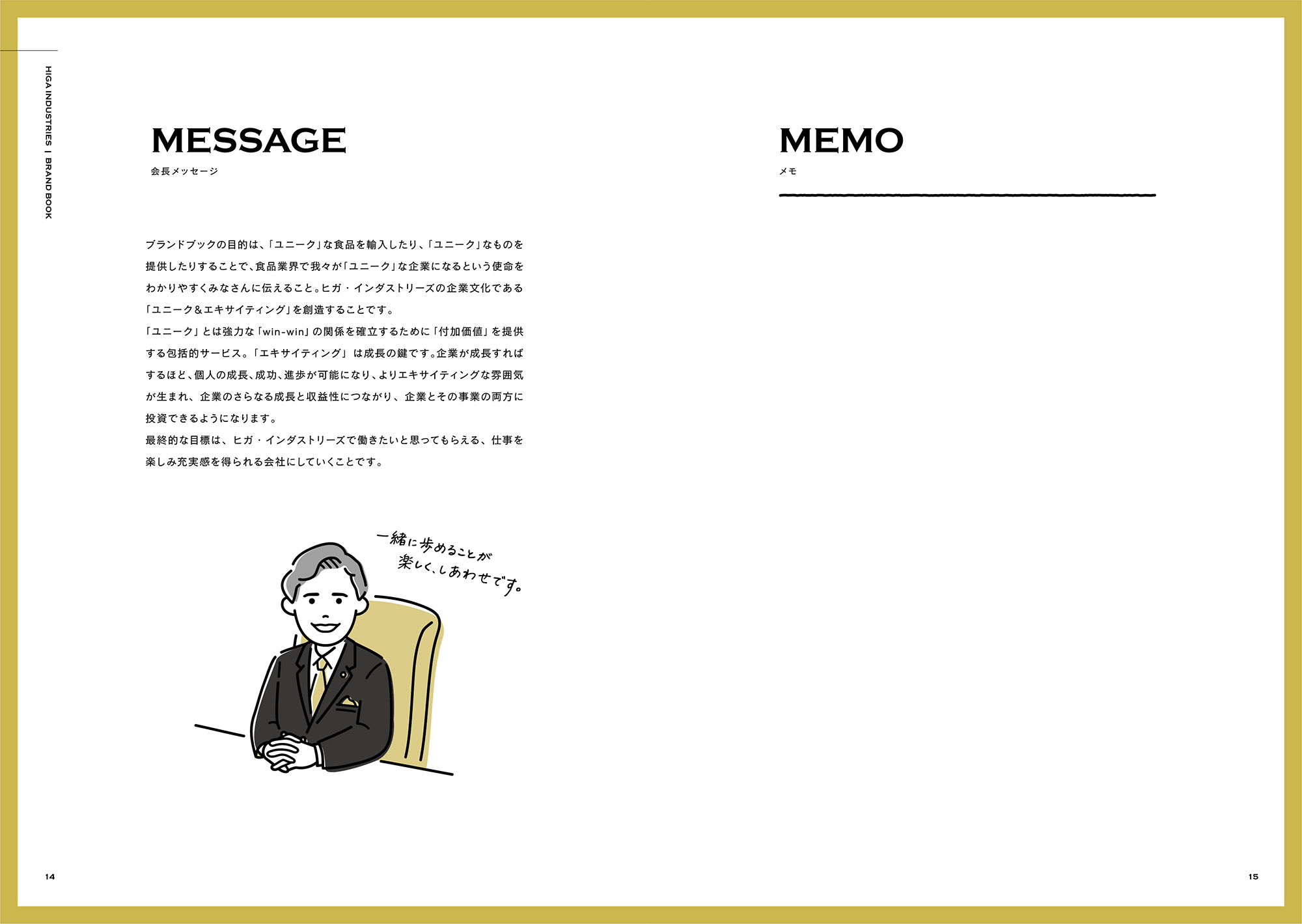 株式会社HIGA INDUSTRIES ブランドブック