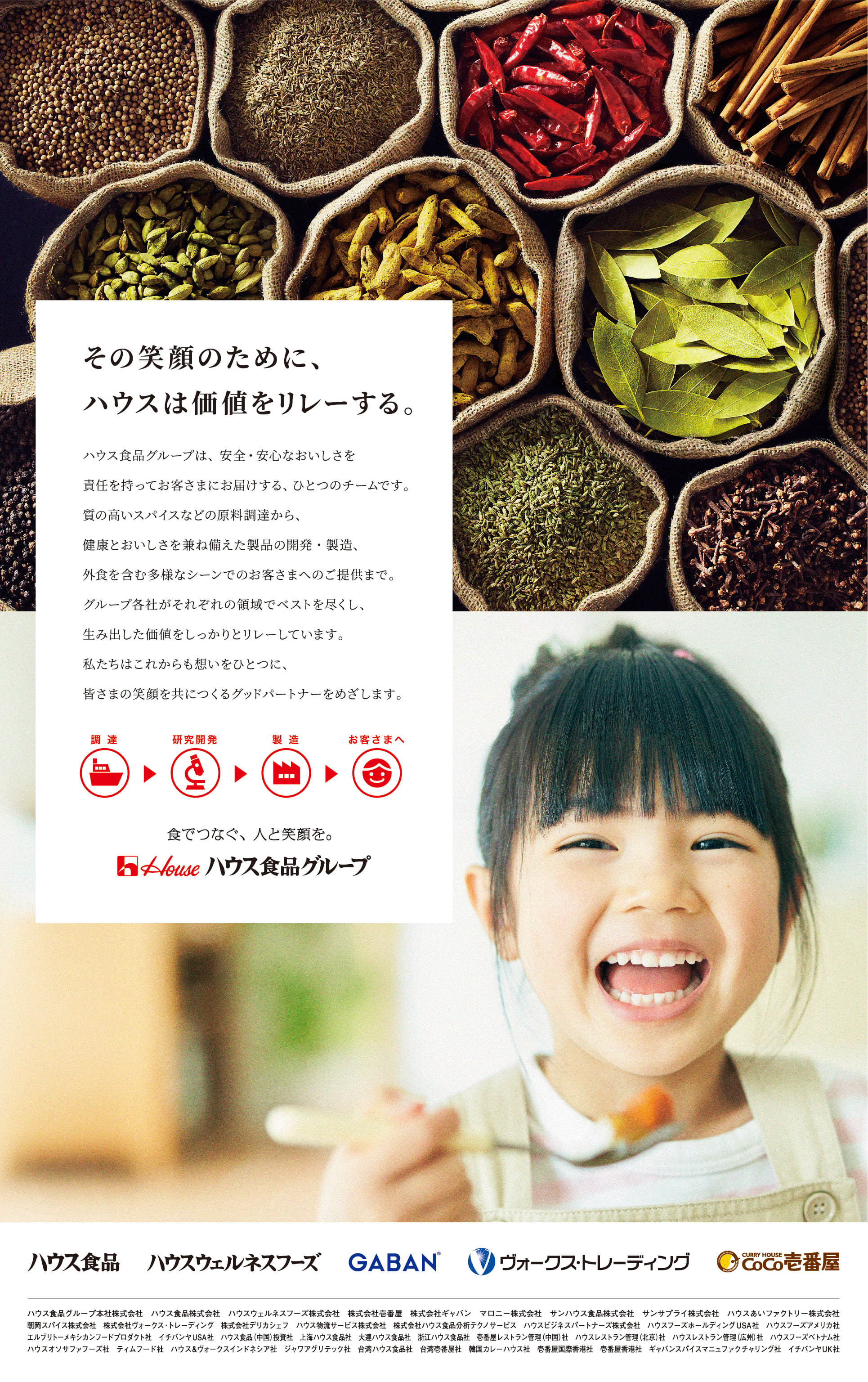 食料醸界新聞広告