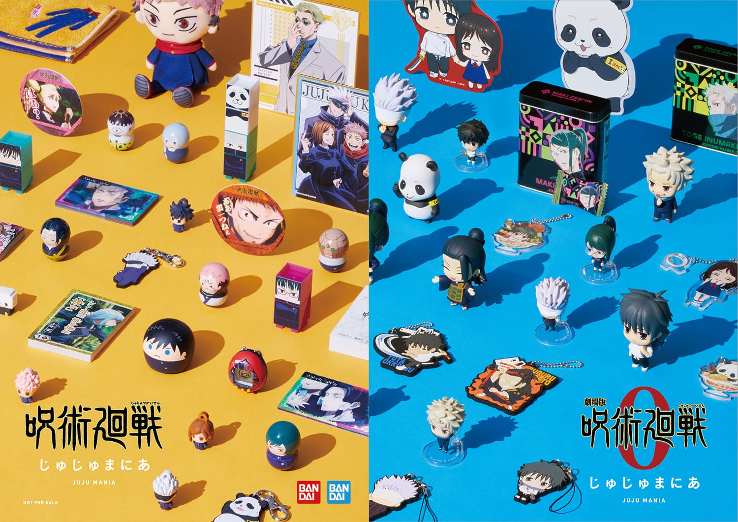 呪術廻戦 -じゅじゅまにあ-