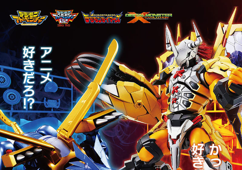 デジモン フライヤー（国内・欧米）