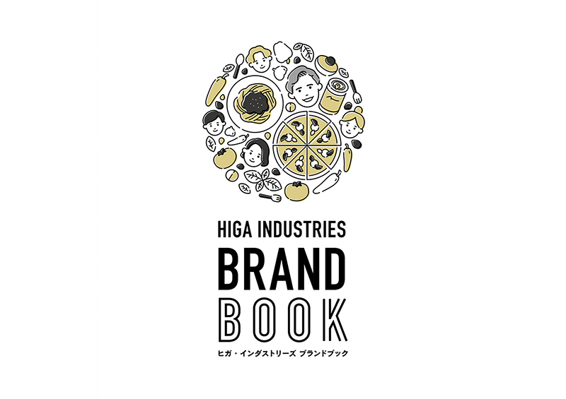 株式会社ヒガ・インダストリーズ