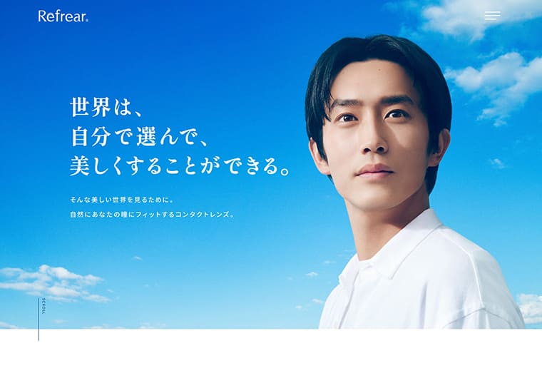 リフレア ブランドサイト