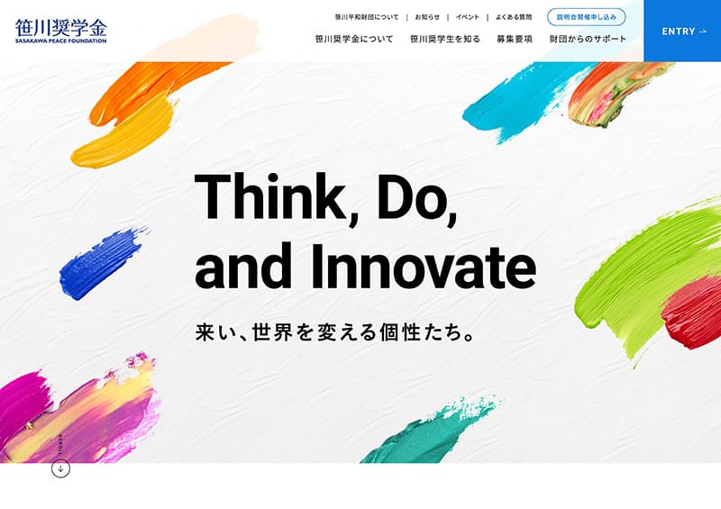 笹川平和財団 WEBサイト