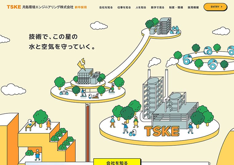 月島環境エンジニアリング株式会社 リクルートサイト